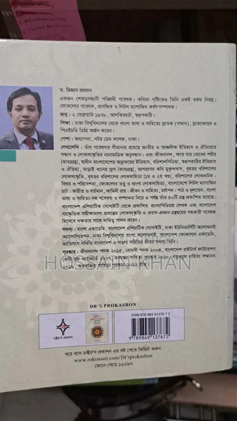 Bangla 1st Paper Books