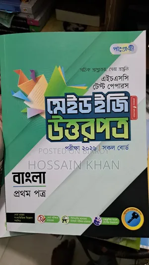 Bangla 1st Paper Books
