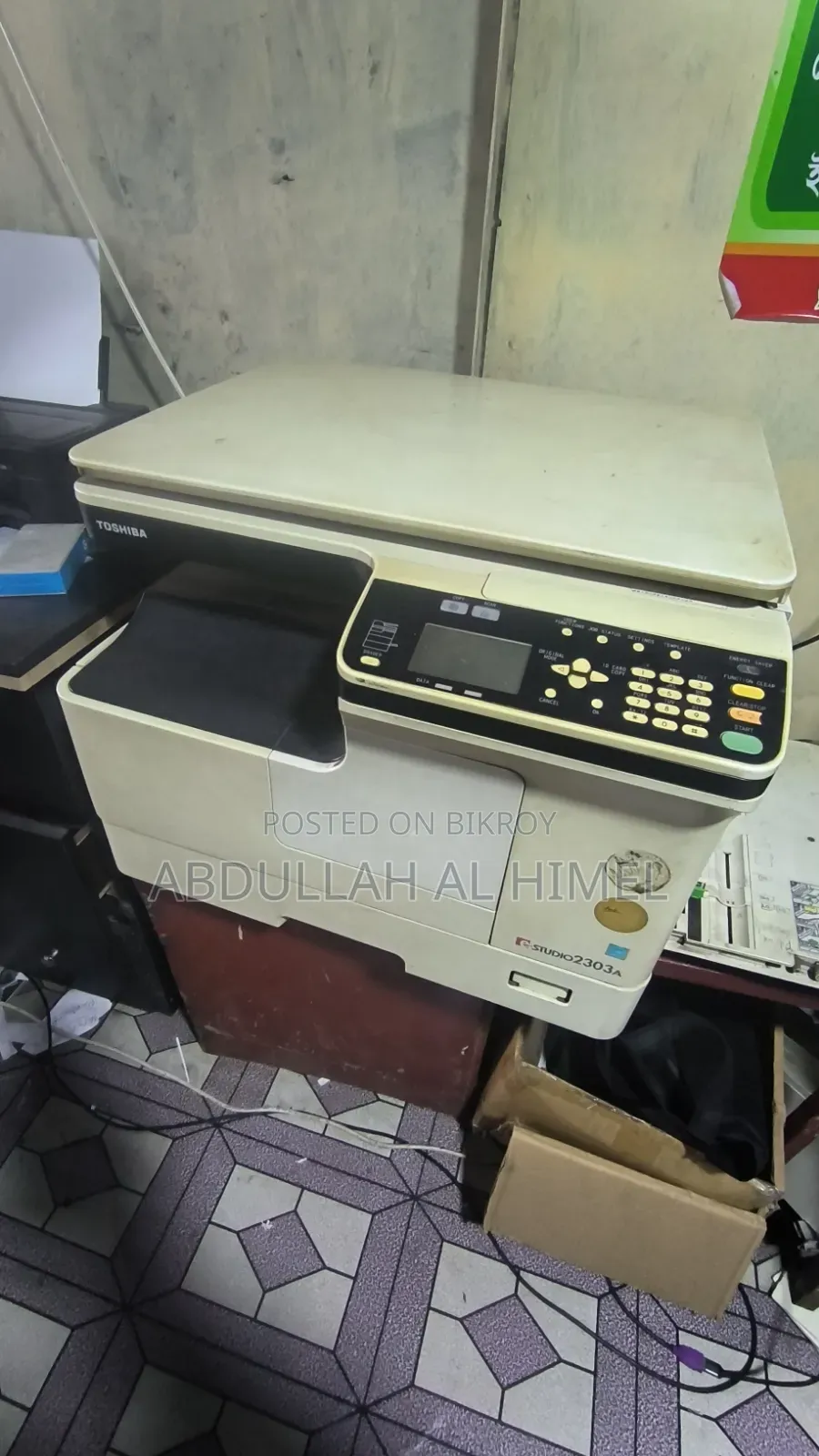 জরুরি ভিত্তিতে বিক্রয়