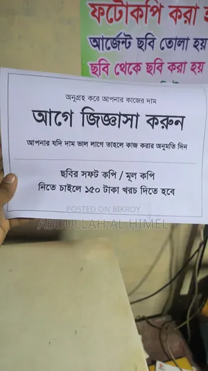 জরুরি ভিত্তিতে বিক্রয়