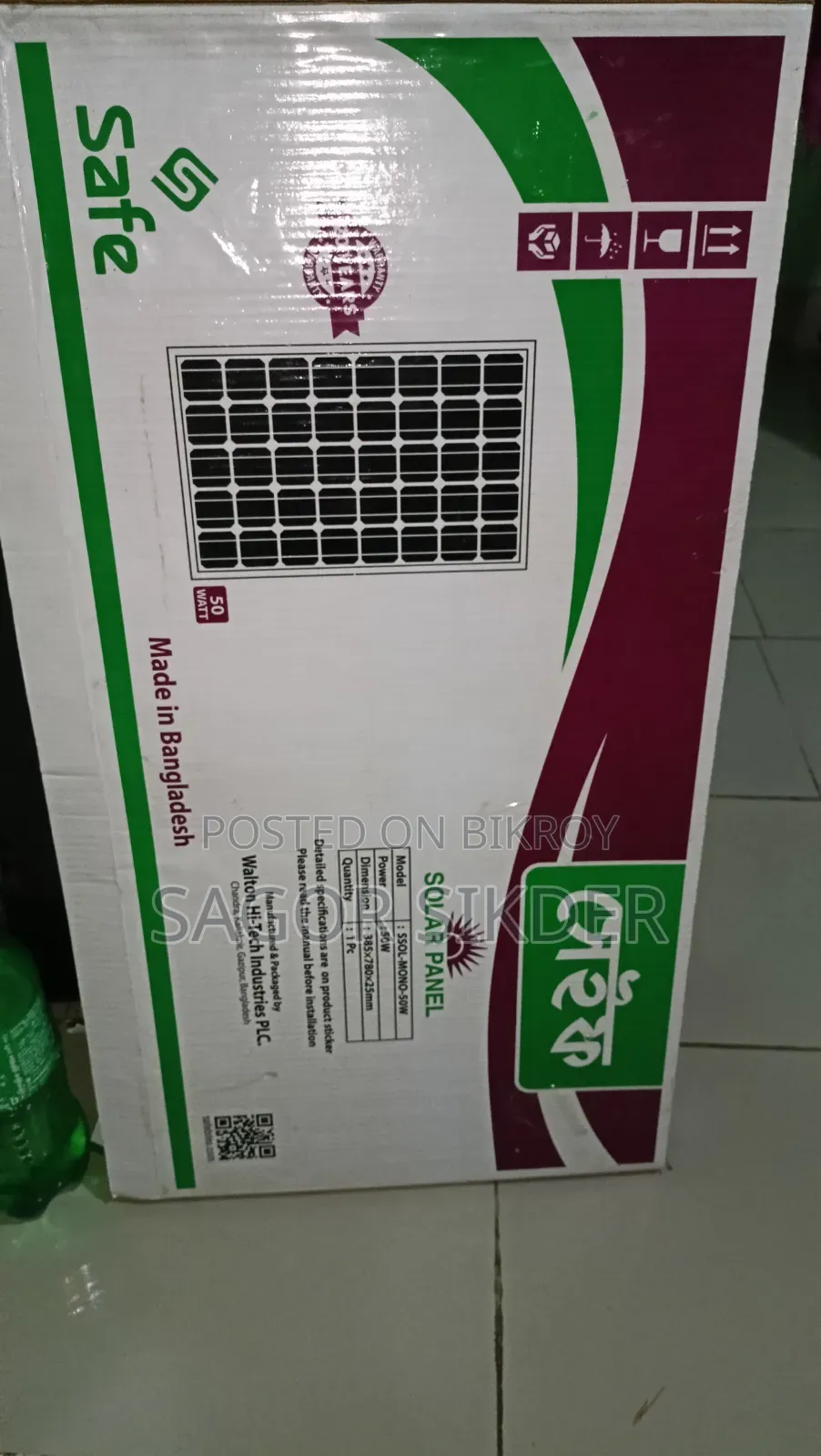 সোলার প্যানেল