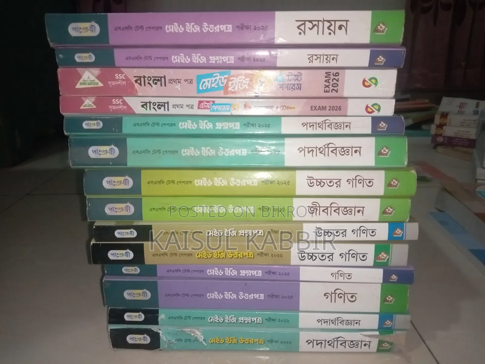 Test Paper for SSC