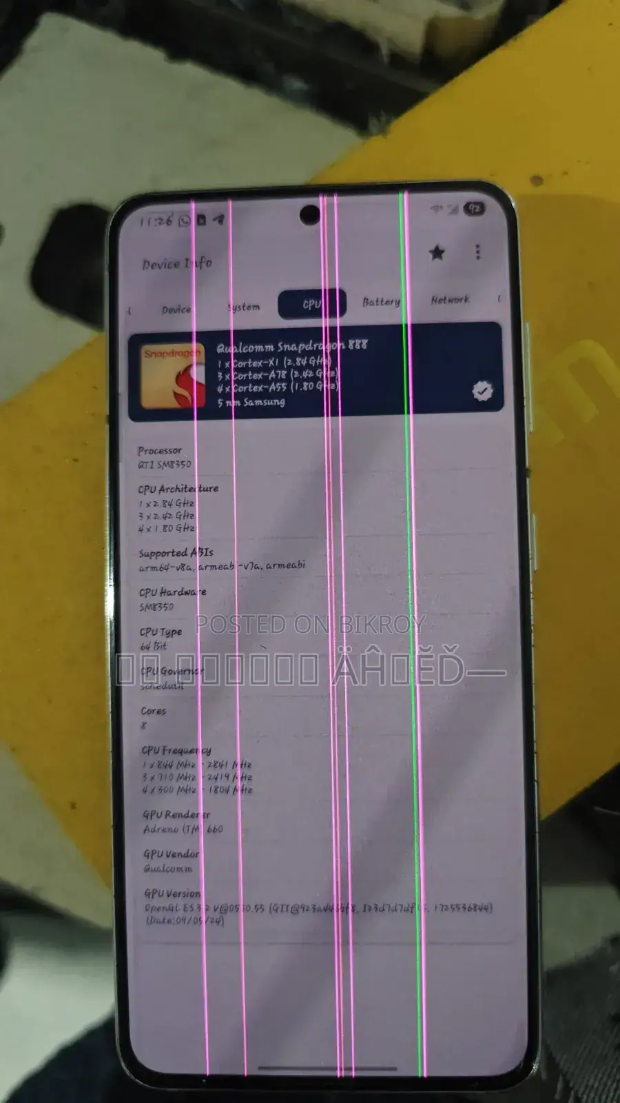 Samsung Galaxy S21 5G ১২৮ জিবি সাদা