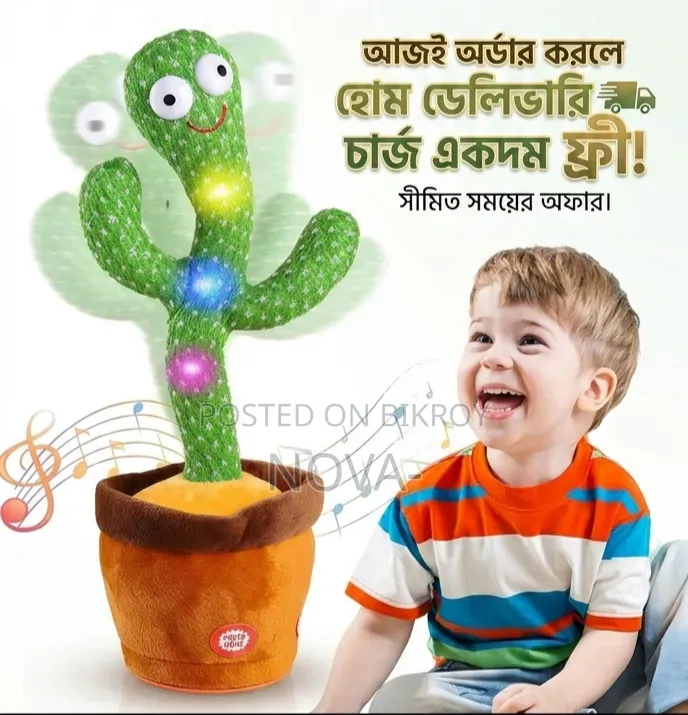 কাকটাস ডান্সিং কথা হবে