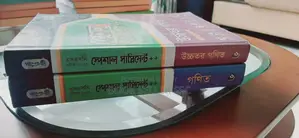 SSC 25 ( Class 9 and 10)Supplement Testpaper General and Higher Math