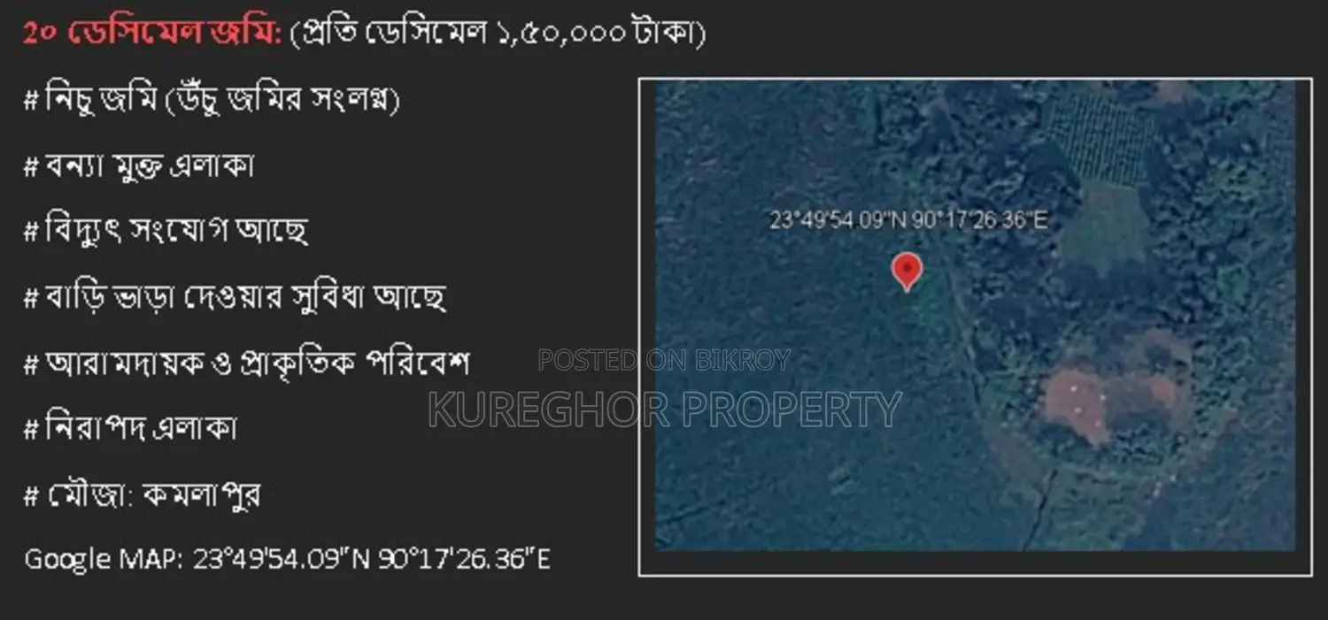 Land Sale - Savar