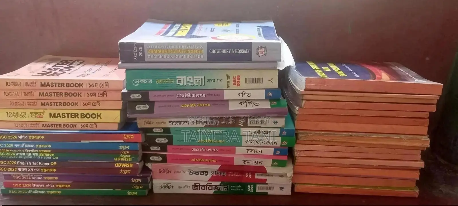 এসএসসি বই বিক্রয়
