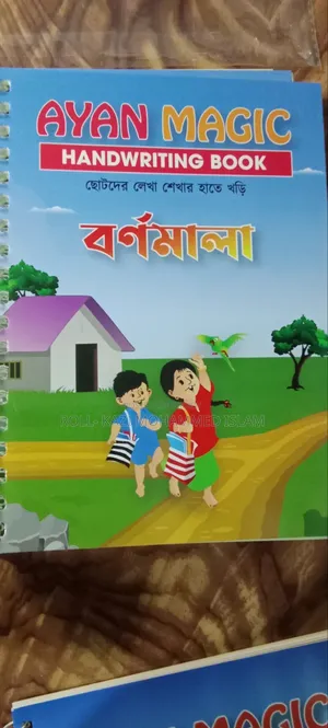 ৫টি ম্যাজিক বই +একটি এলসিডি ট্যাব মাত্র ৫০%ছাড়