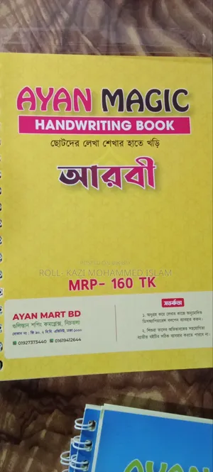 ৫টি ম্যাজিক বই +একটি এলসিডি ট্যাব মাত্র ৫০%ছাড়