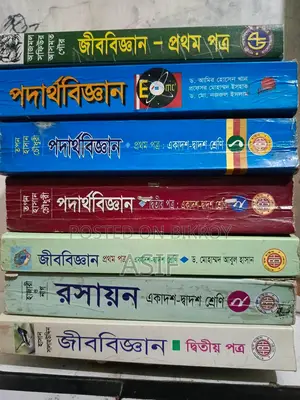 HSC Books Combo
