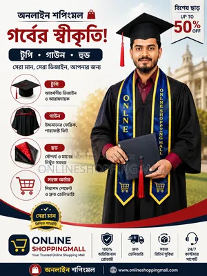 গ্রেজুয়েশন গাউন