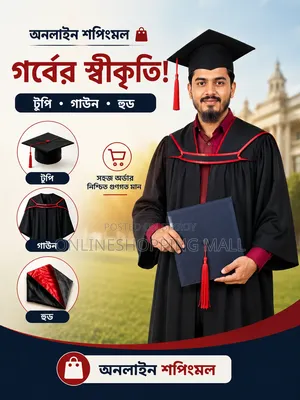 গ্রেজুয়েশন গাউন