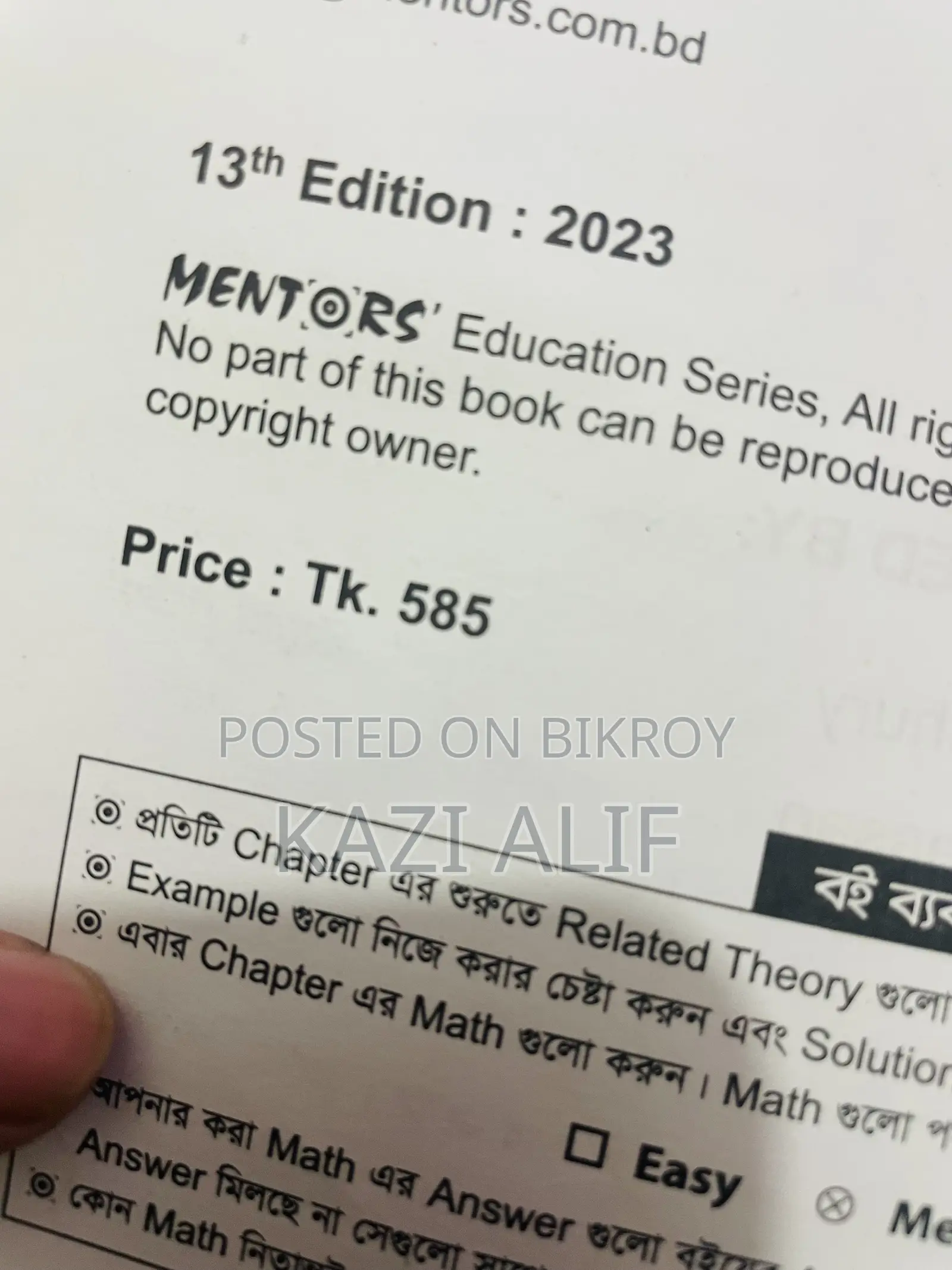 ইউনিভার্সিটি প্রিপারেশন বুক বিক্রির জন্য। বিশেষ করে আইবিএ শিক্ষার্থীদের জন্য।