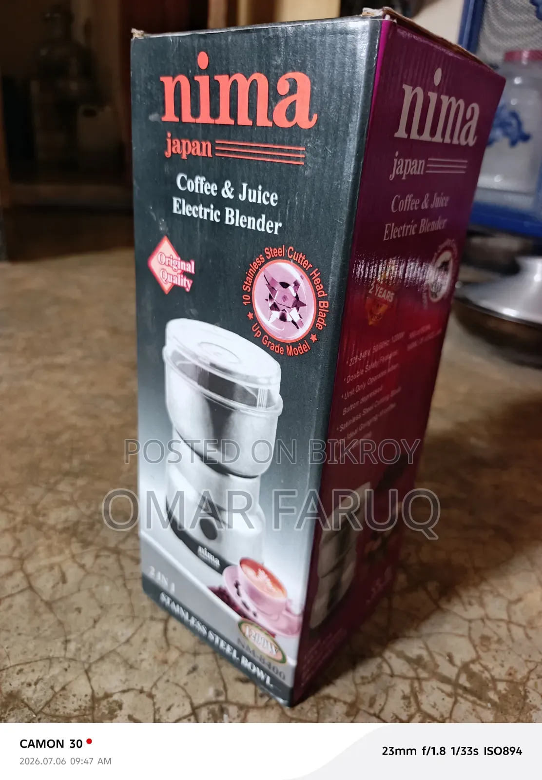 ব্যালেন্ডার Nima