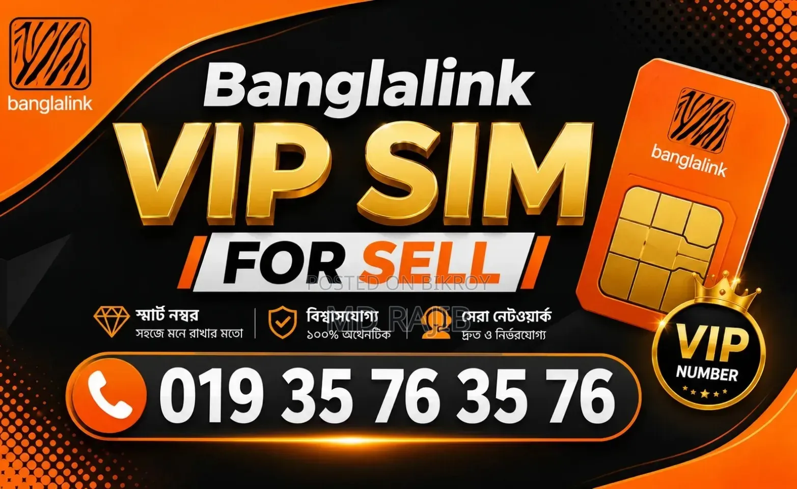 Banglalink Vip Sim