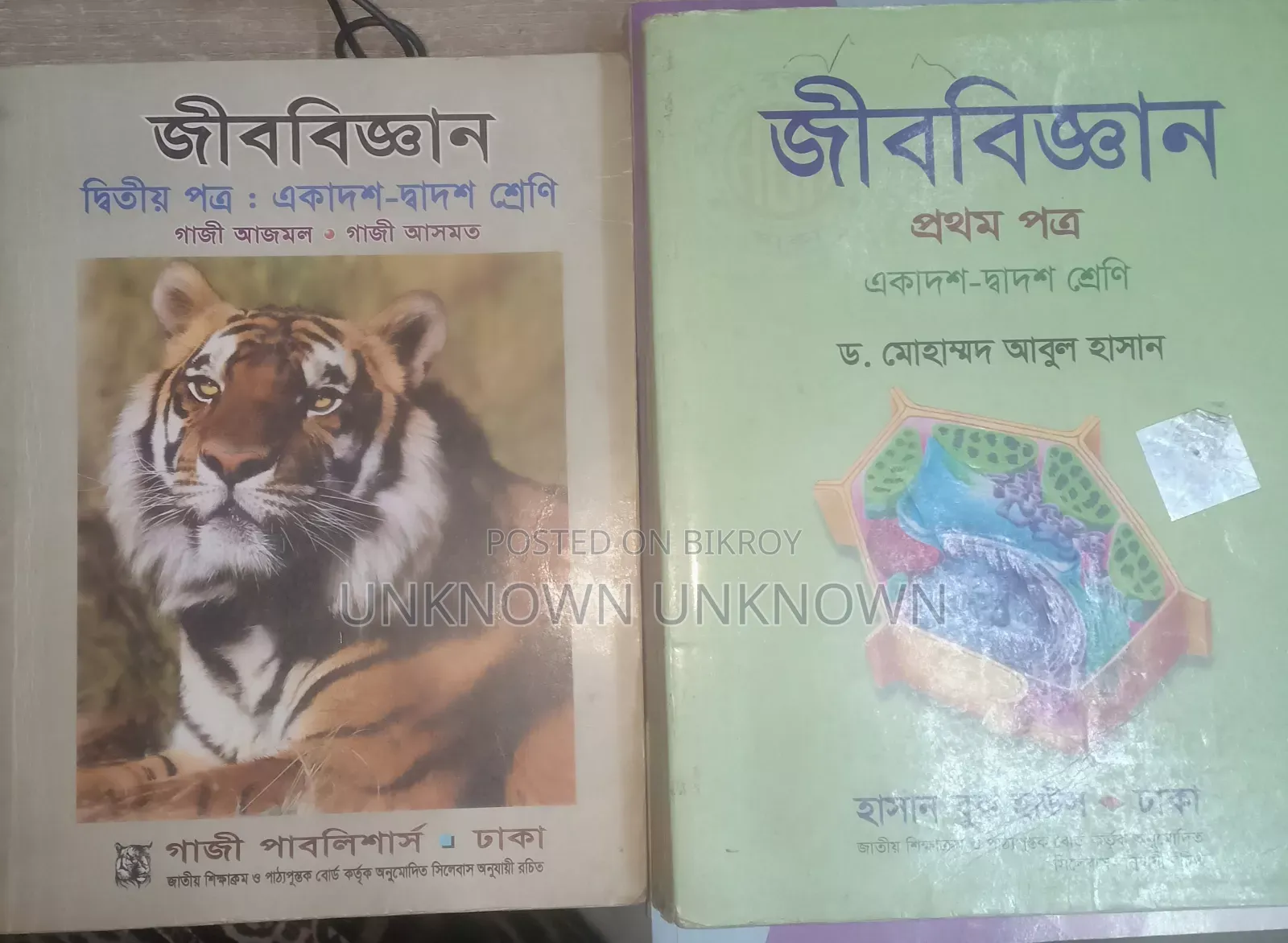 HSC Biology Textbook