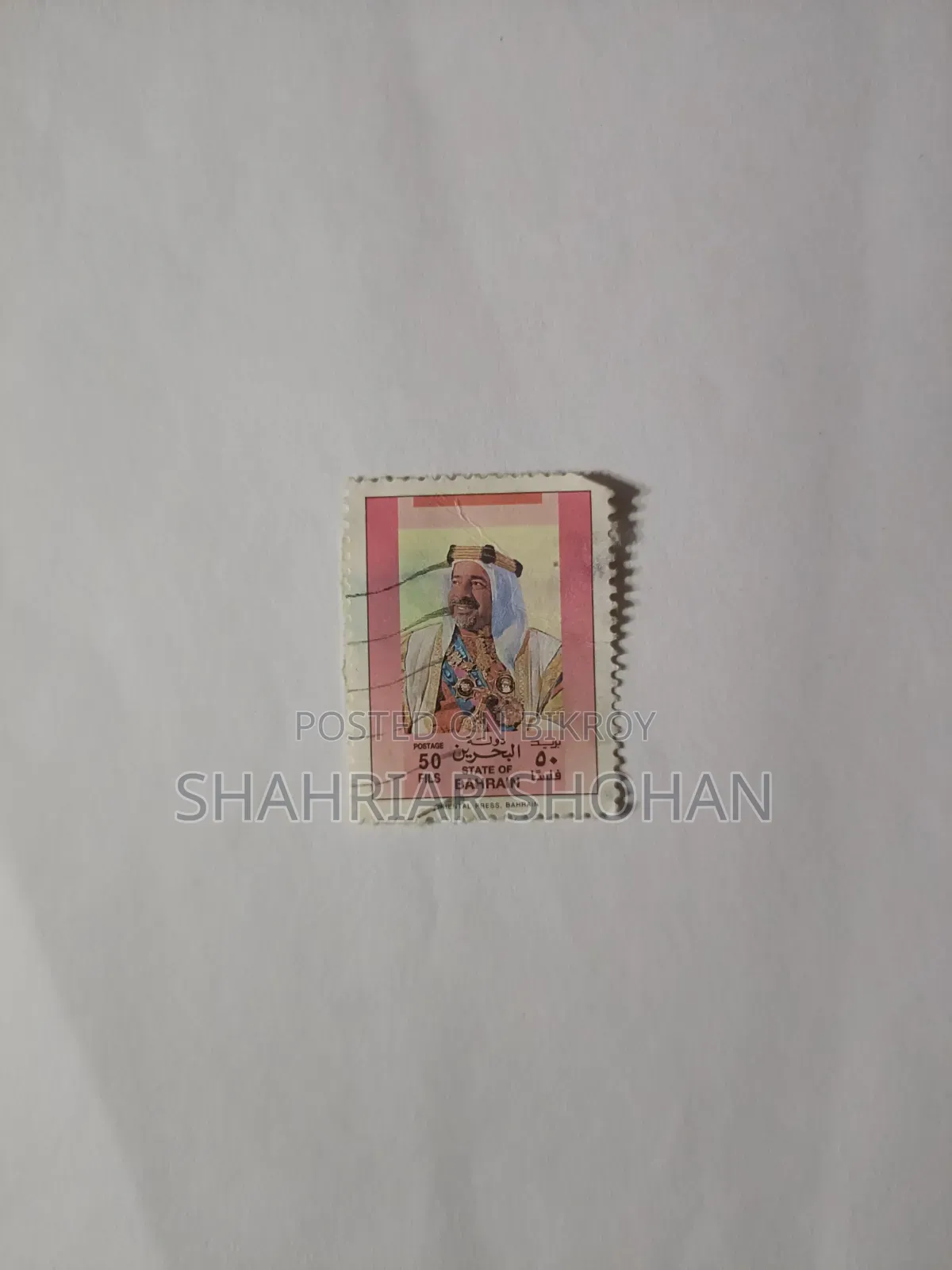 Rare Vintage 1989 Bahrain 50 Fils Postage Stamp