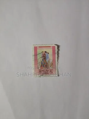 Rare Vintage 1989 Bahrain 50 Fils Postage Stamp