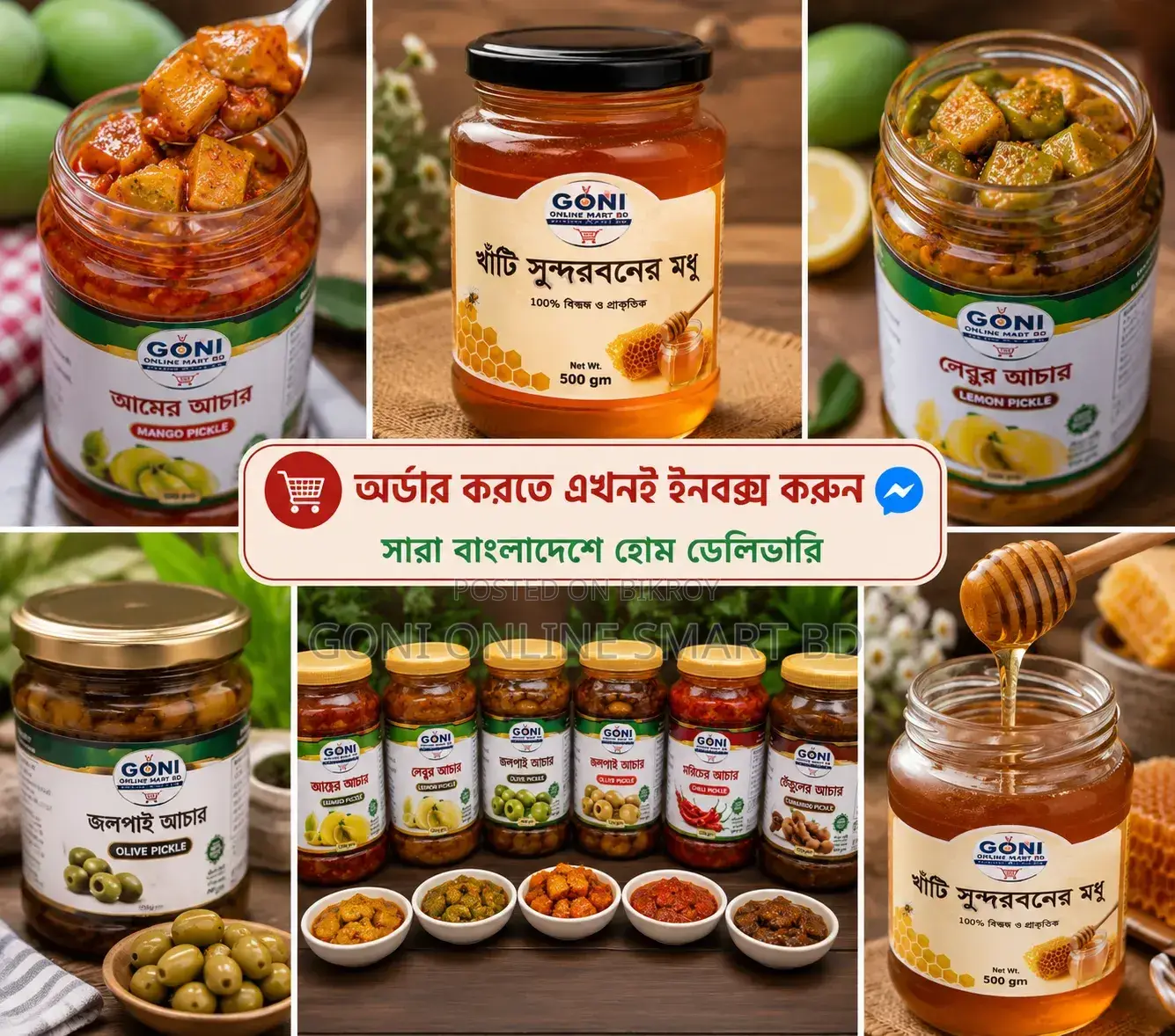 খাঁটি সুন্দরবনের প্রাকৃতিক মধু – ৫০০ গ্রাম / ১ কেজি