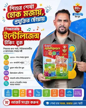 কথা বলা বই কম্ব। ডেলিভারি চার্জ সম্পূর্ণ ফ্রি। অগ্রিম টাকা ছাড়া