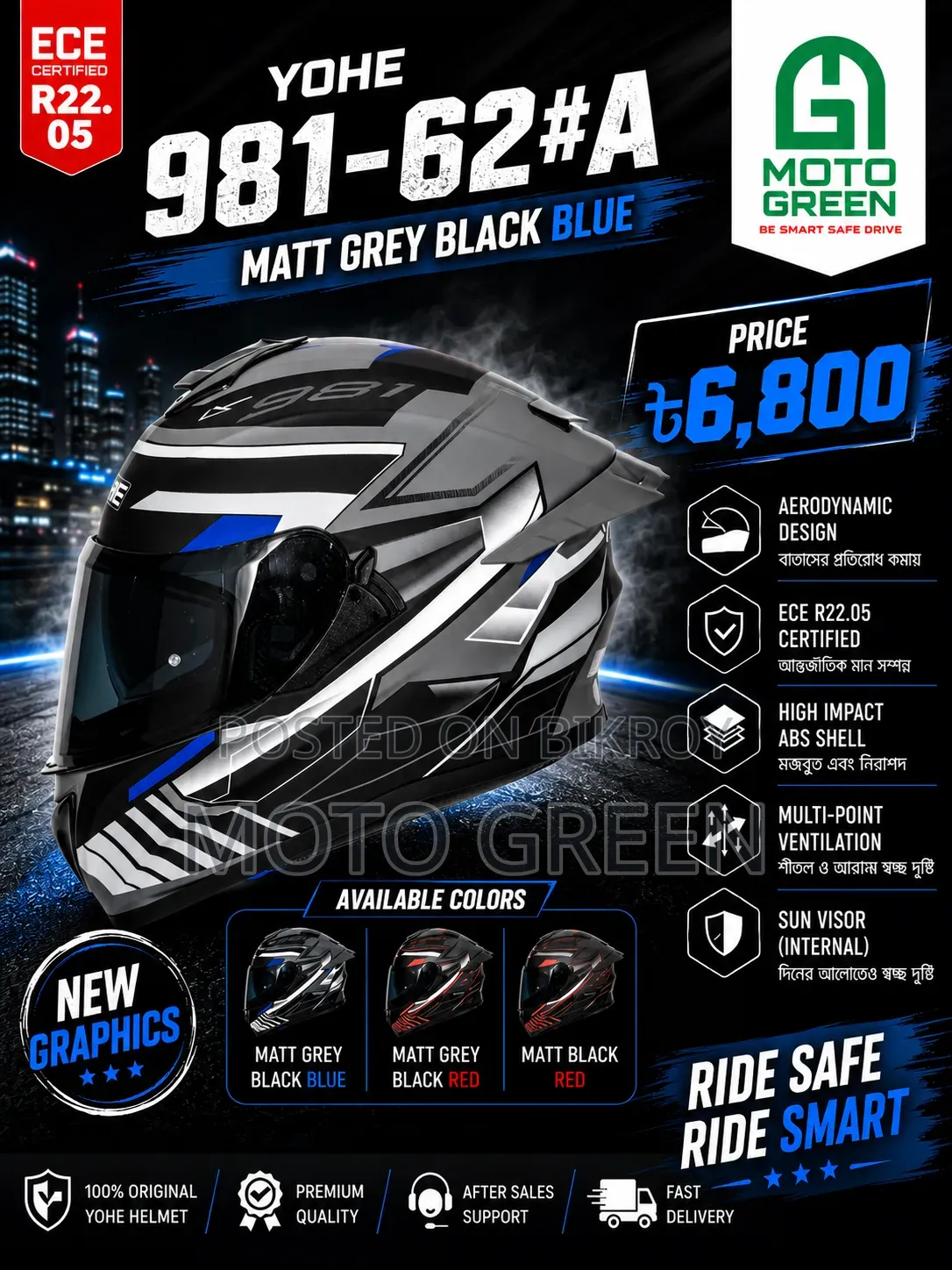 Yohe Certified Helmet