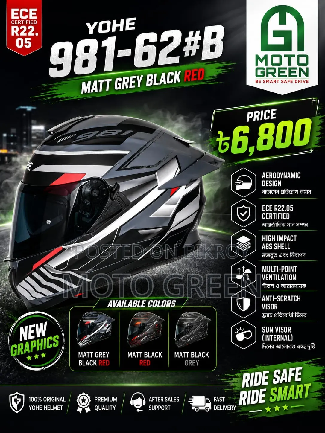 Yohe Certified Helmet