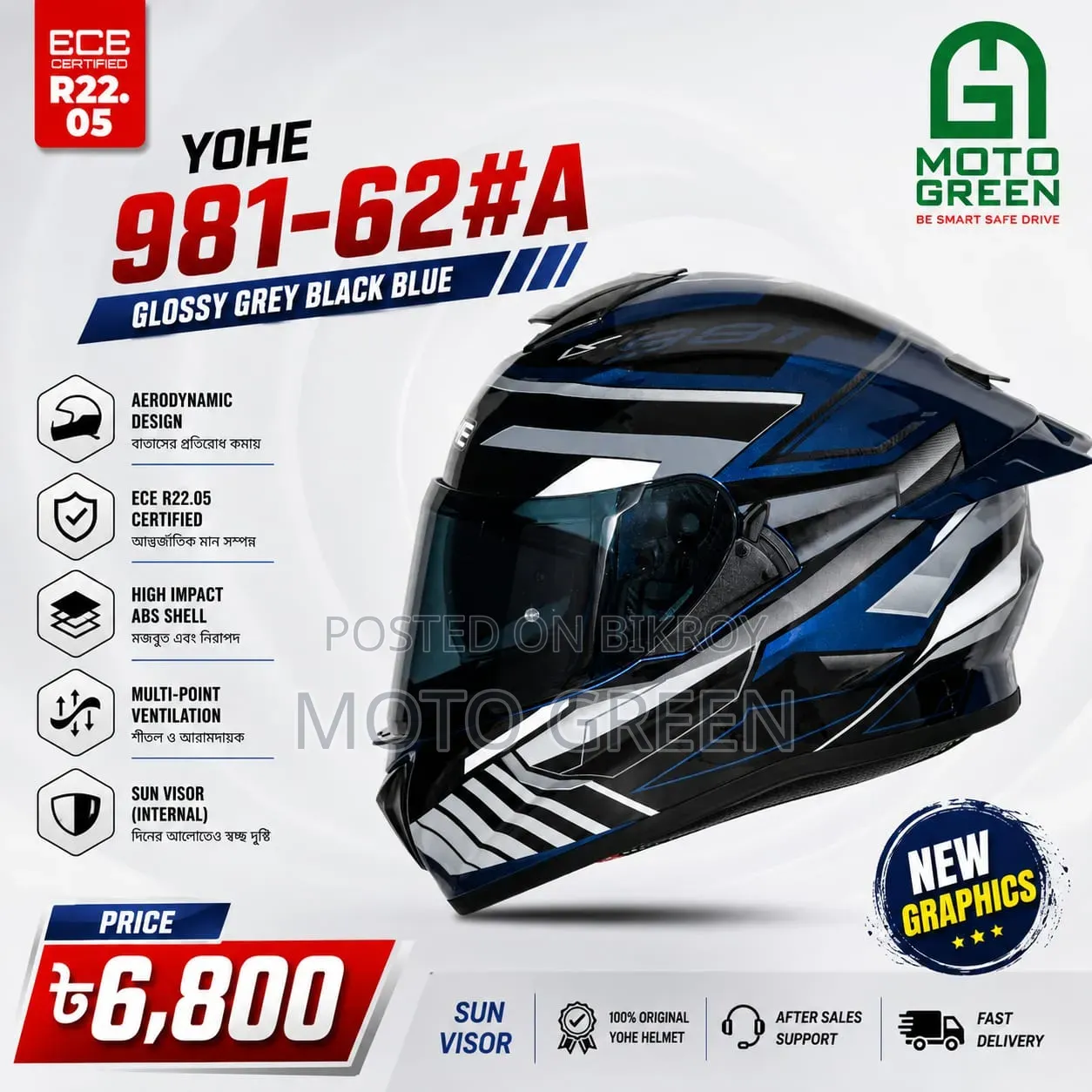 Yohe Certified Helmet