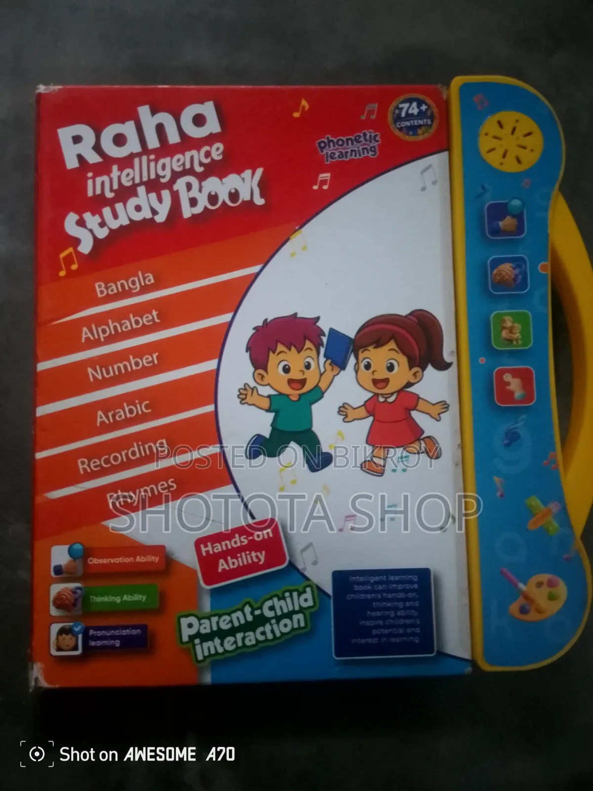বাচ্চাদের মাজিক বই