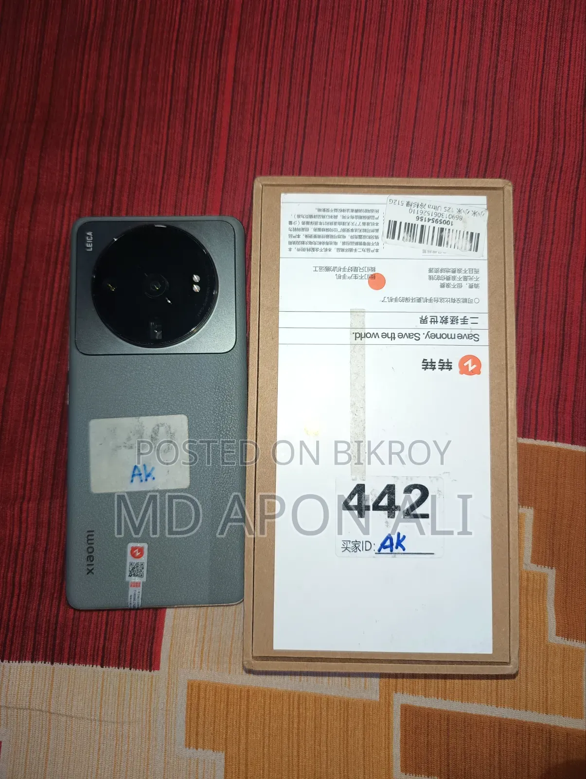 Xiaomi 12S Ultra 512 GB Bronze