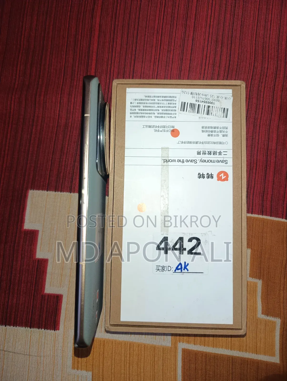 Xiaomi 12S Ultra 512 GB Bronze