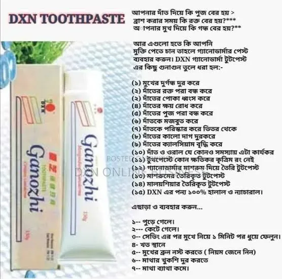 DXN এর পণ্য