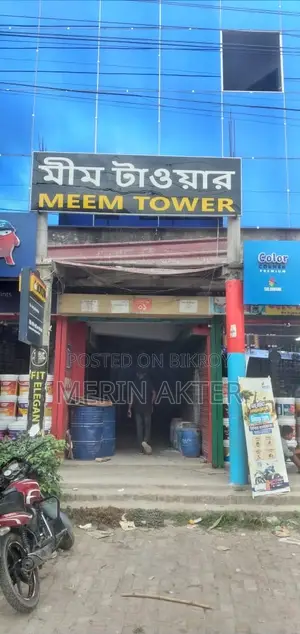 জরুরি দোকান বিক্রয়