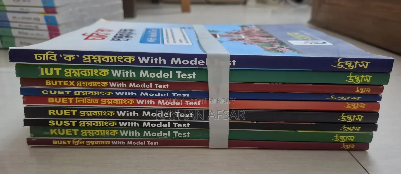 উদ্ভাস ইঞ্জিনিয়ারিং কোয়েশ্চেন ব্যাংক