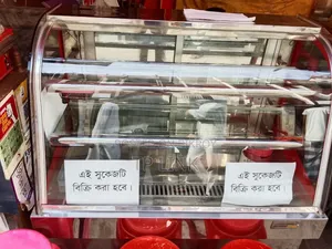 জরুরী ভিত্তিতে বিক্রি করা হবে