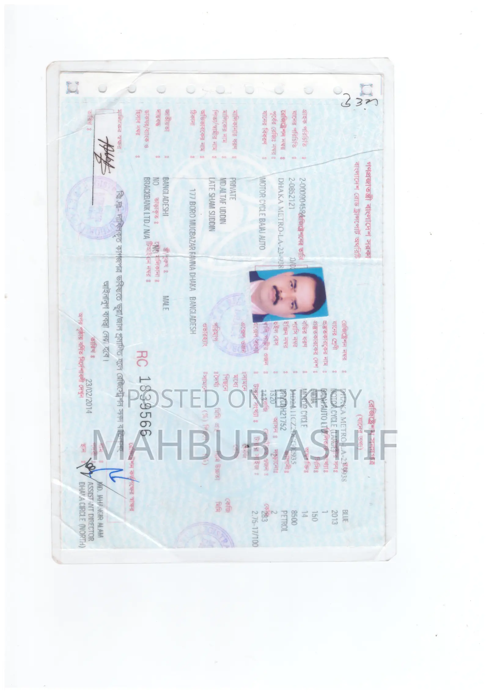 বাজাজ পালসার ১৫০ ২০১২ ব্লু