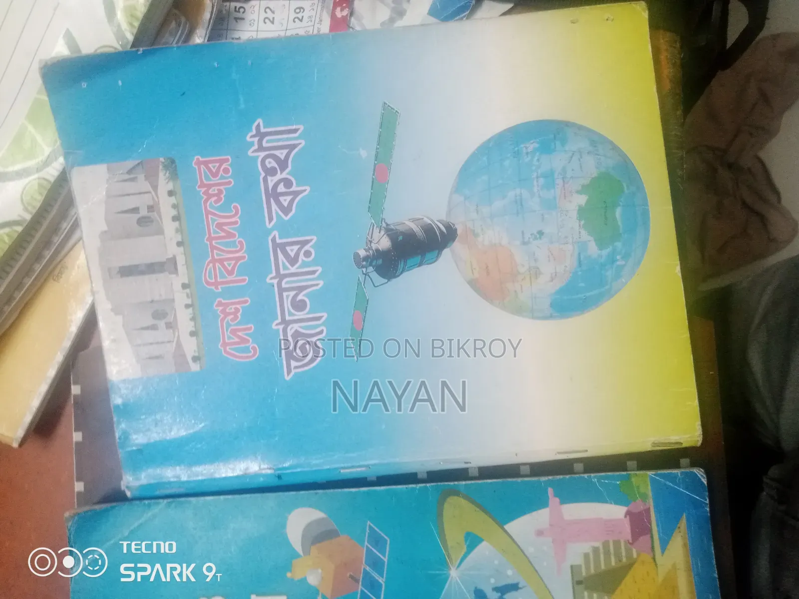 বই গুলো সব বিক্রি করবো আর্ধেক দামে