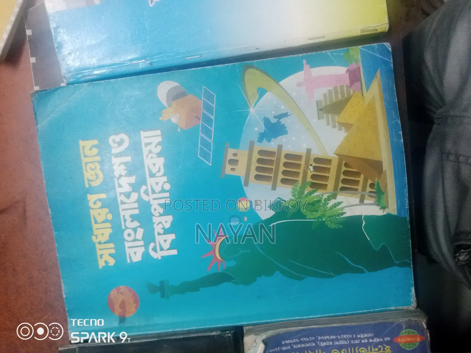 বই গুলো সব বিক্রি করবো আর্ধেক দামে