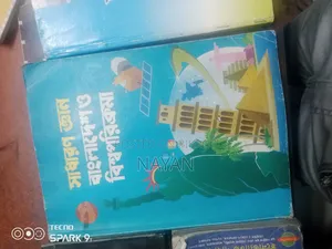 বই গুলো সব বিক্রি করবো আর্ধেক দামে