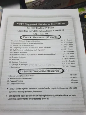 একাদশ শ্রেণীর জন্য নিশ্চিত ৬০ মার্ক