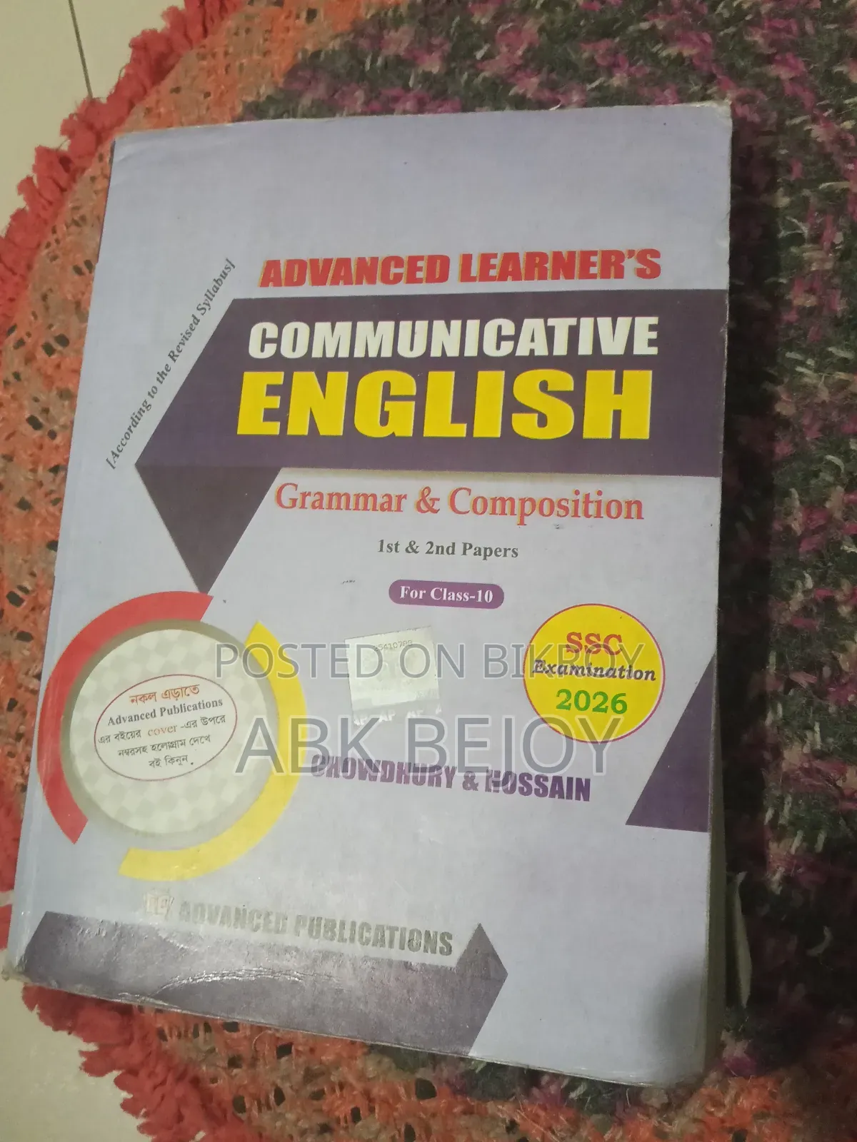 Class 10 S.S.C 26 Advance Grammar Book