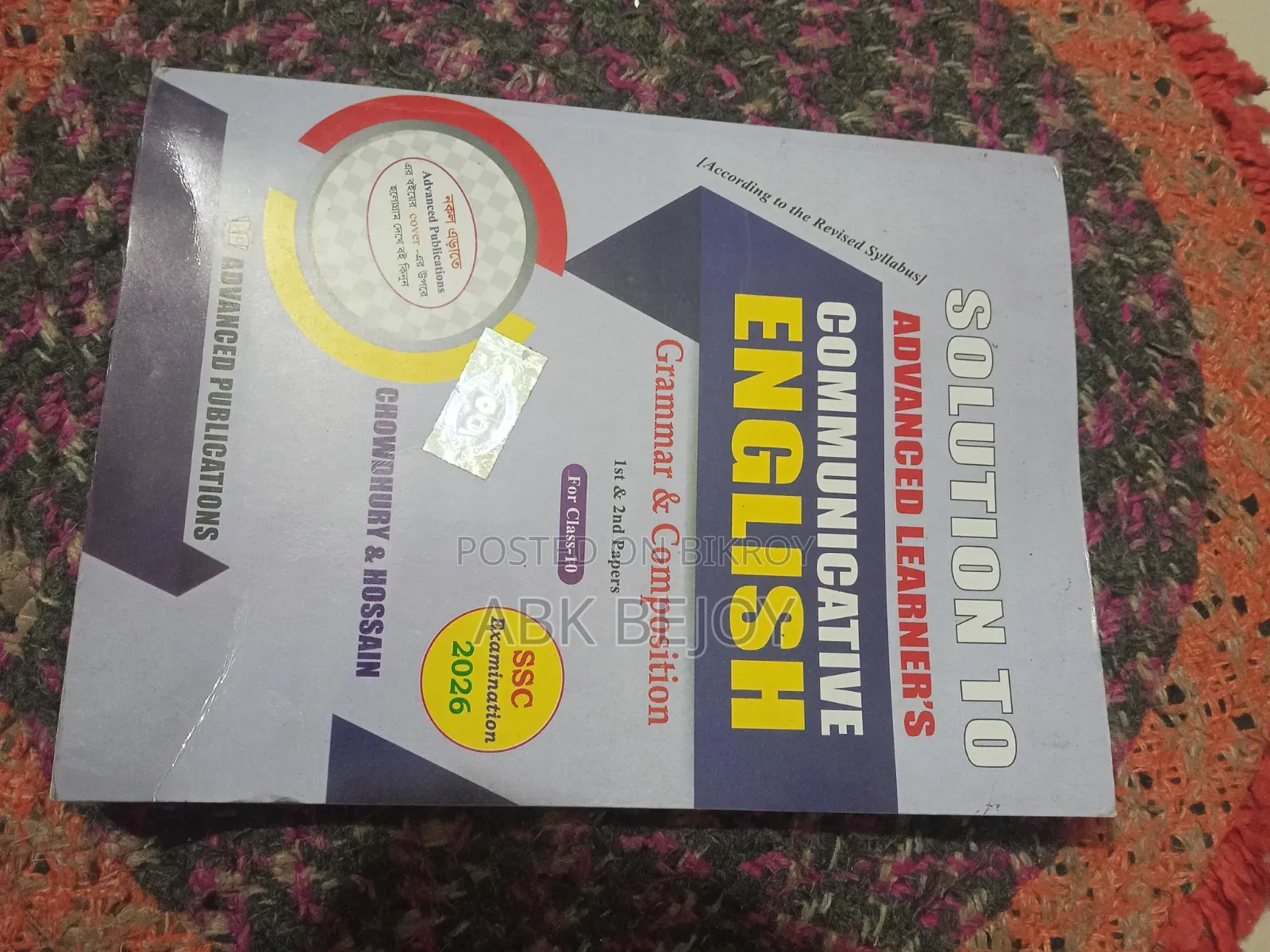Class 10 S.S.C 26 Advance Grammar Book