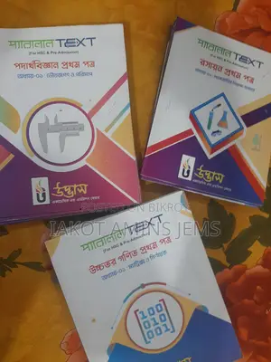 উদ্ভাস বই বিক্রয়
