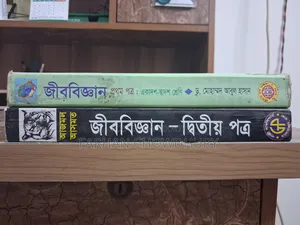 জীববিজ্ঞান ১ম + ২য়
