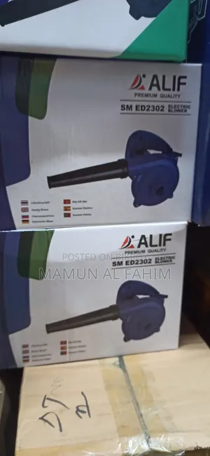 আলিফ ডাস্ট ব্লোয়ার
