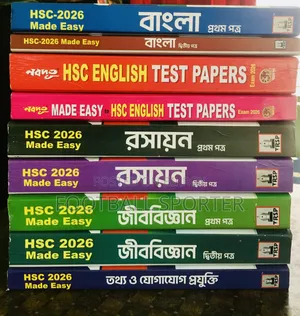 এইচএসসি রয়্যাল গাইড ২০২৬