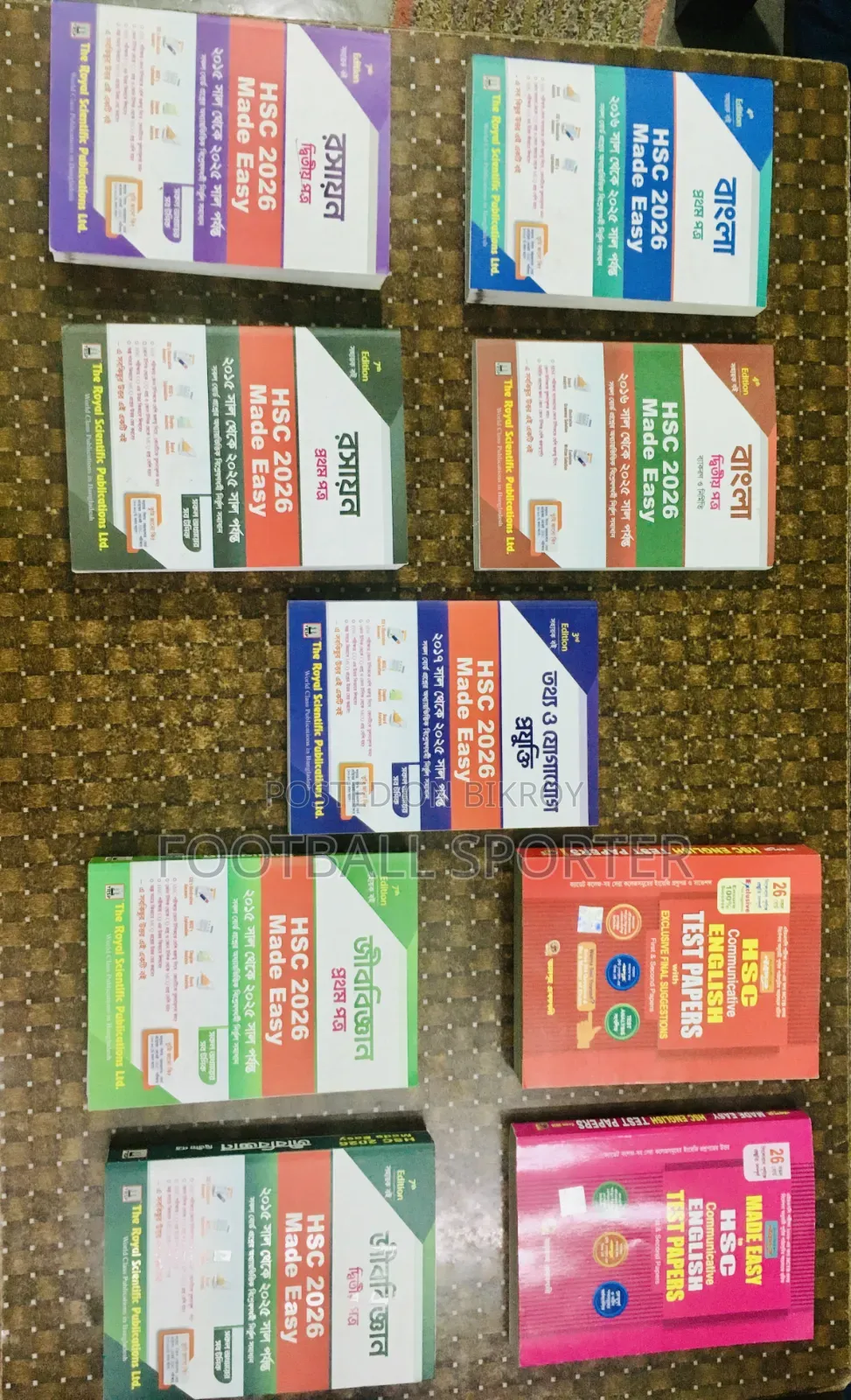 এইচএসসি রয়্যাল গাইড ২০২৬