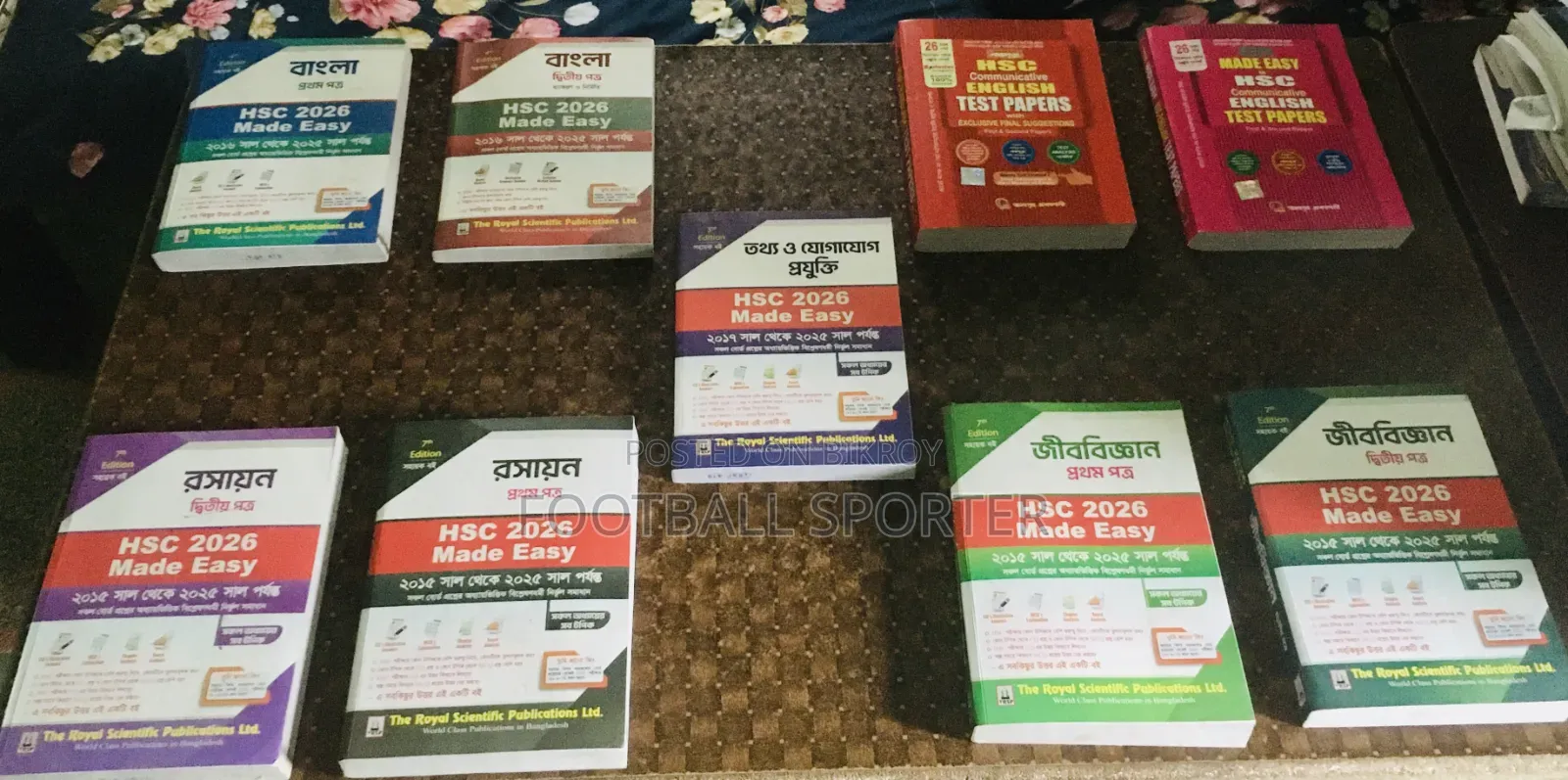 এইচএসসি রয়্যাল গাইড ২০২৬