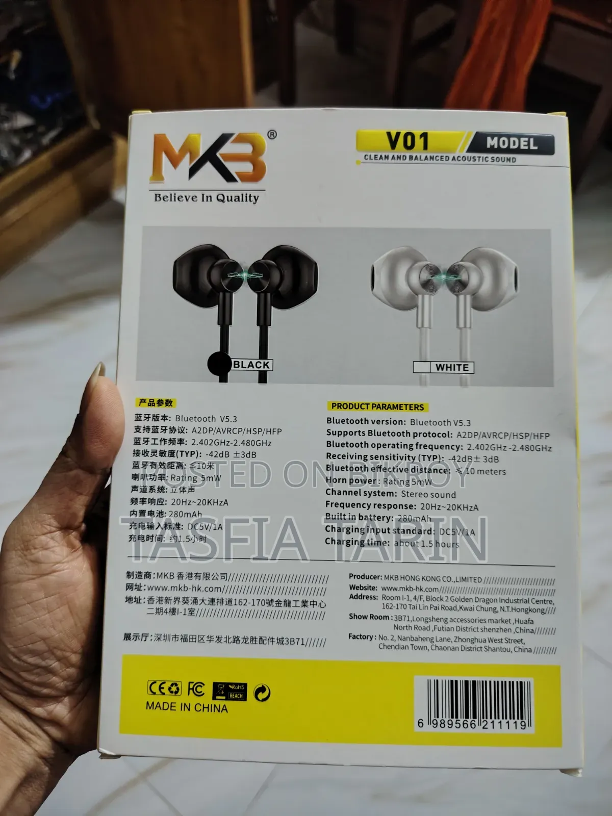 ব্লুটুথ নেকব্যান্ড