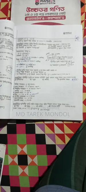 বিজ্ঞানের শিক্ষার্থীদের জন্য ভার্সিটি ভর্তি প্রস্তুতির বই।