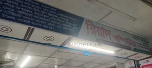 কম্পিউটার অপারেটর নিয়োগ